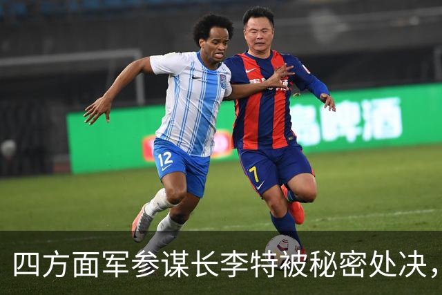四方面军参谋长李特被秘密处决,徐向前晚年吐露真相:他是个好人