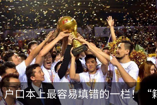 户口本上最容易填错的一栏!“籍贯”不是老家,也不是出生地